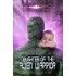 Daughter of the Alien Warrior: Treasured by the Alien Book 3